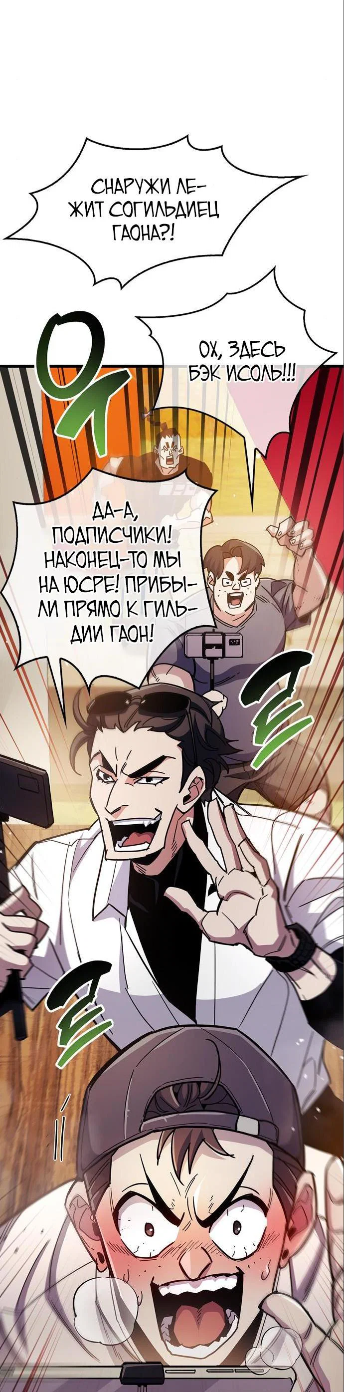 Read Игрок скрывает прошлое RU Manga Online