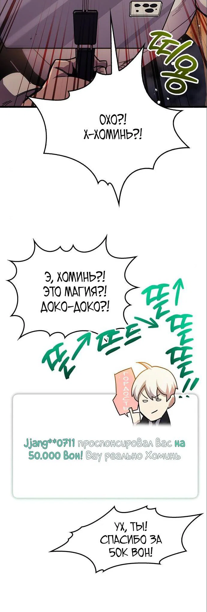 Read Игрок скрывает прошлое RU Manga Online