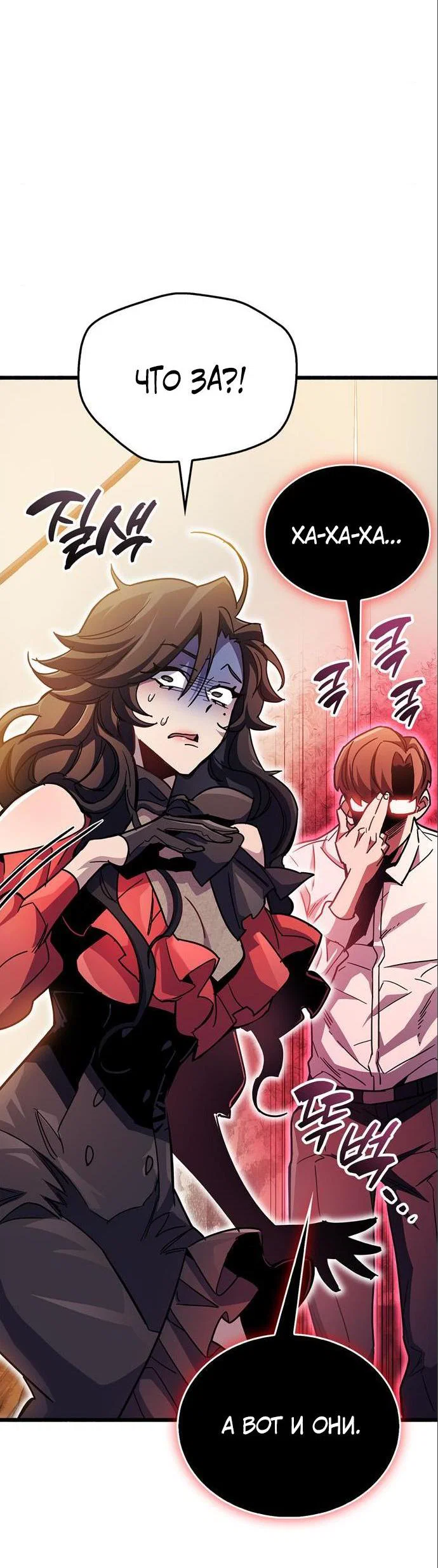 Read Игрок скрывает прошлое RU Manga Online