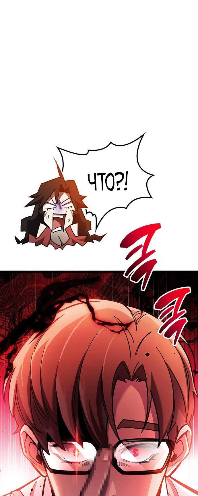 Read Игрок скрывает прошлое RU Manga Online