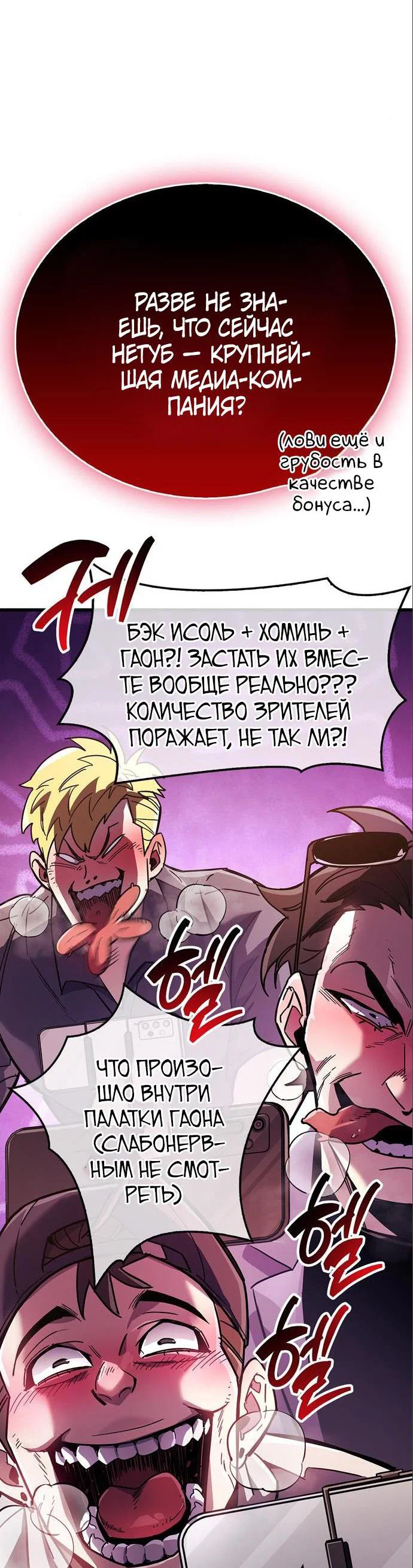 Read Игрок скрывает прошлое RU Manga Online