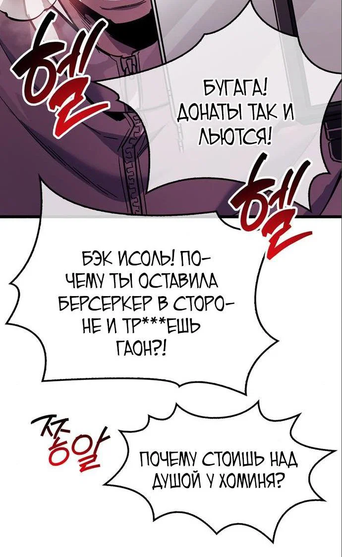 Read Игрок скрывает прошлое RU Manga Online