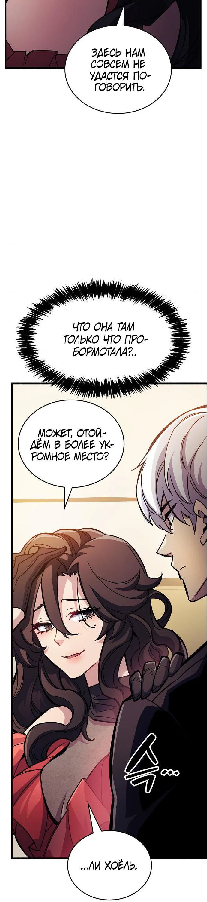 Read Игрок скрывает прошлое RU Manga Online