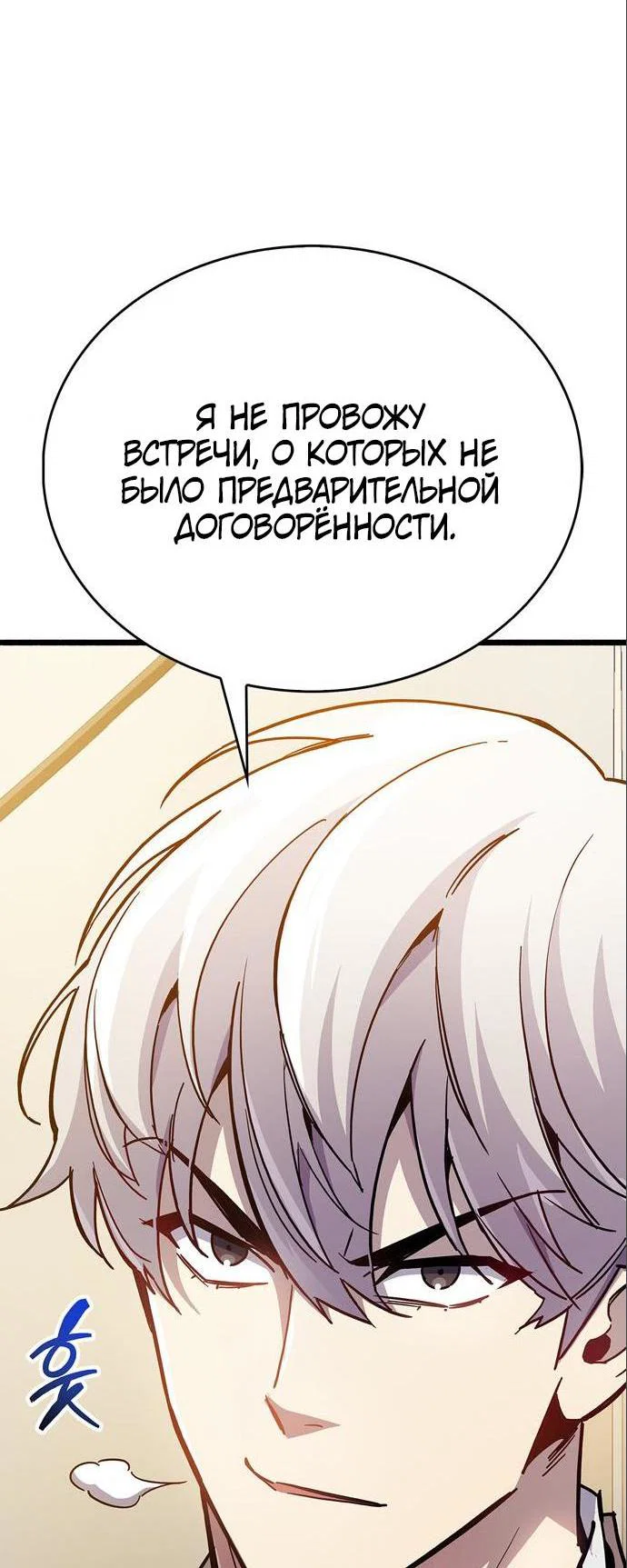 Read Игрок скрывает прошлое RU Manga Online