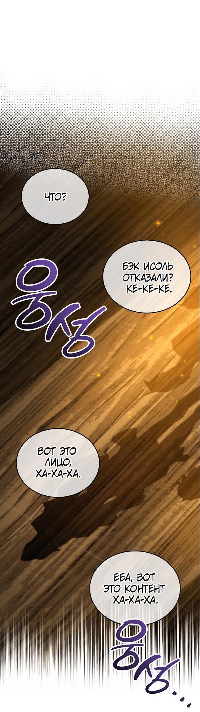 Read Игрок скрывает прошлое RU Manga Online