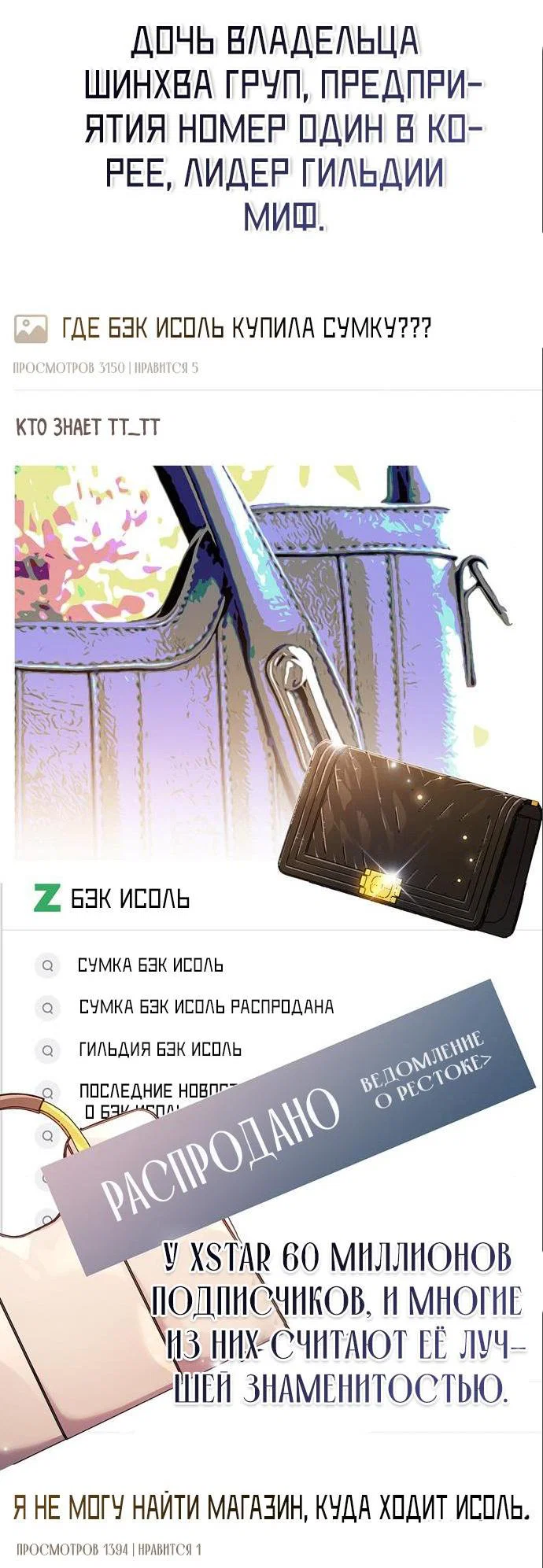 Read Игрок скрывает прошлое RU Manga Online