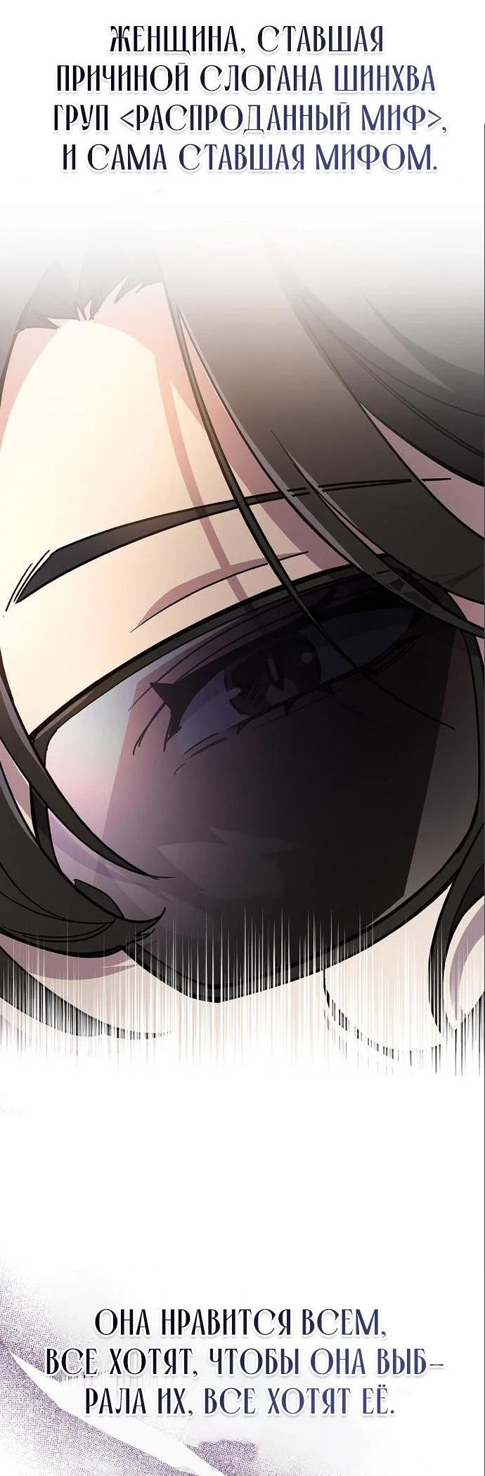 Read Игрок скрывает прошлое RU Manga Online