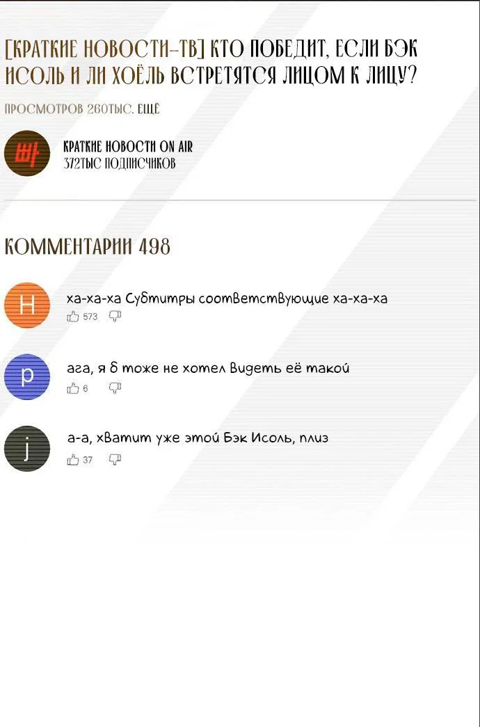 Read Игрок скрывает прошлое RU Manga Online