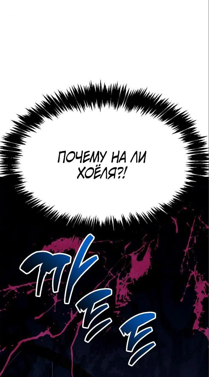 Read Игрок скрывает прошлое RU Manga Online