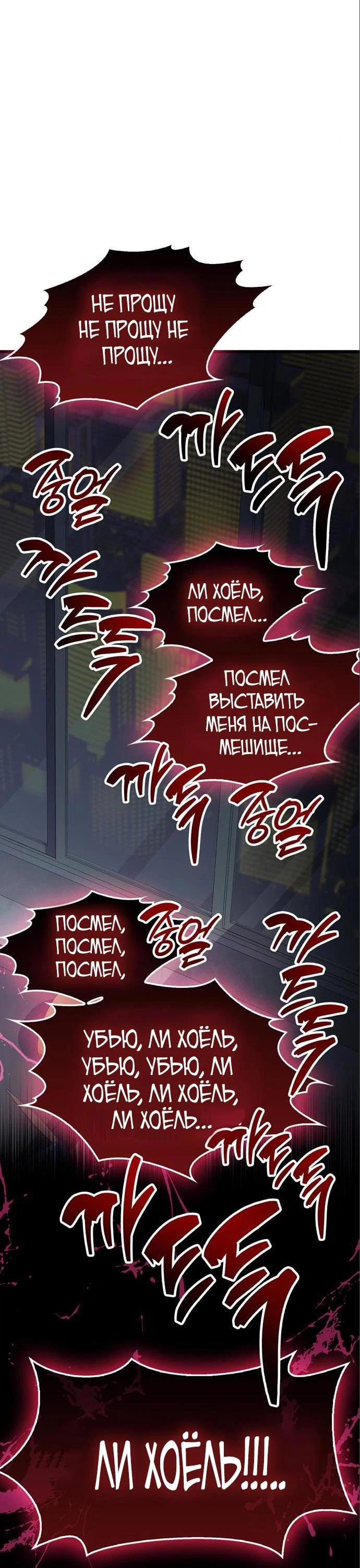 Read Игрок скрывает прошлое RU Manga Online