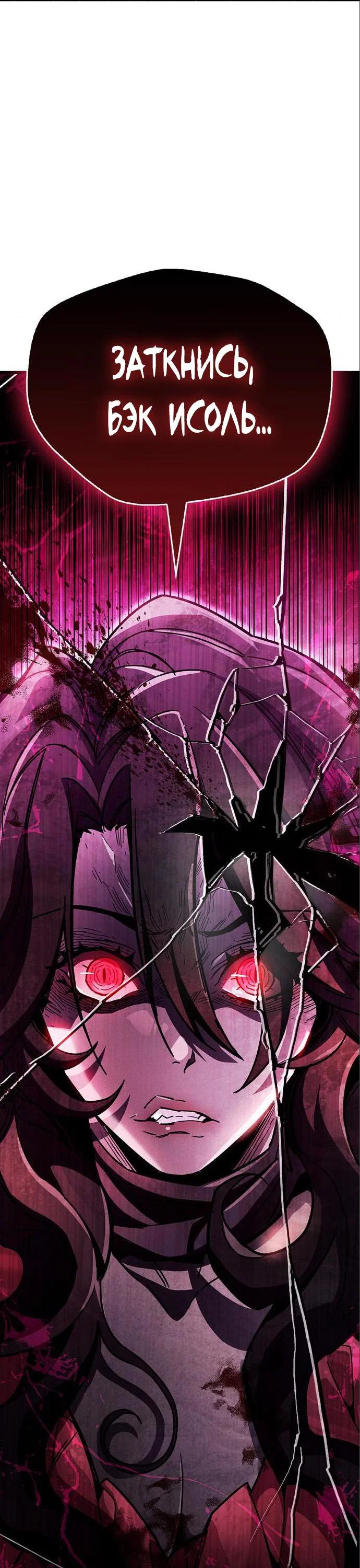 Read Игрок скрывает прошлое RU Manga Online