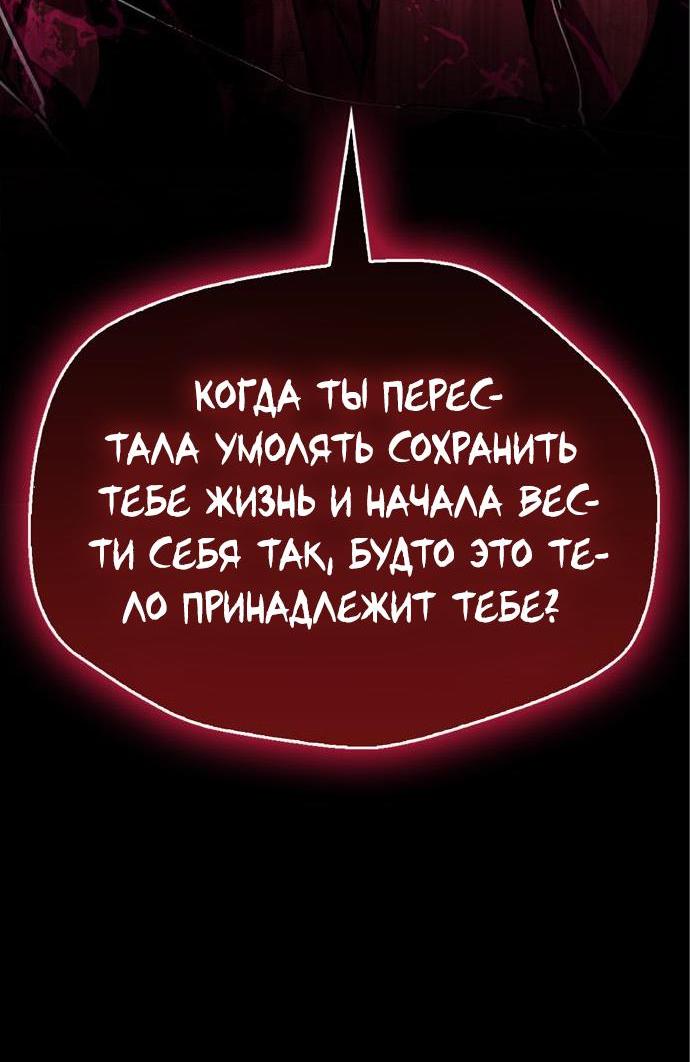 Read Игрок скрывает прошлое RU Manga Online