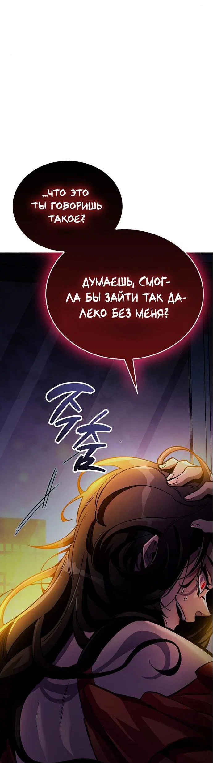 Read Игрок скрывает прошлое RU Manga Online
