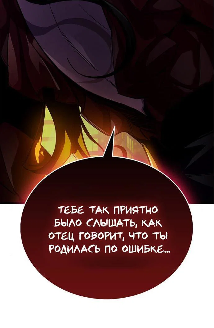 Read Игрок скрывает прошлое RU Manga Online