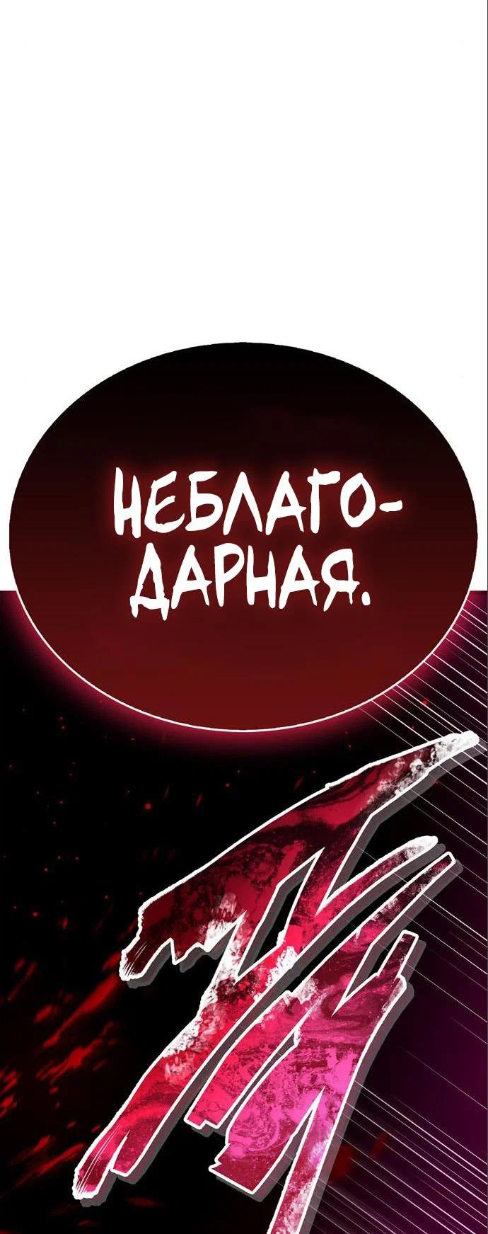 Read Игрок скрывает прошлое RU Manga Online