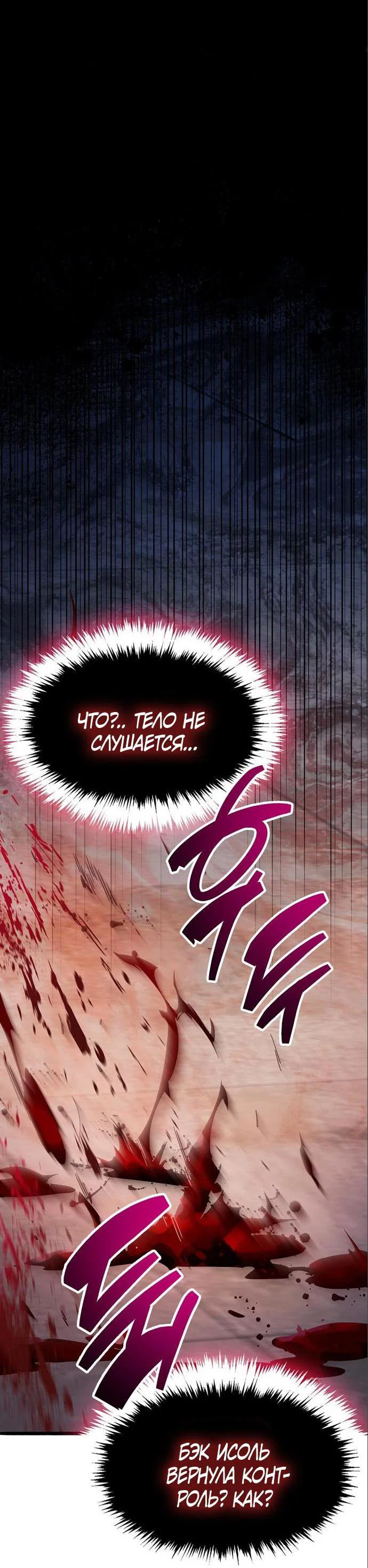 Read Игрок скрывает прошлое RU Manga Online