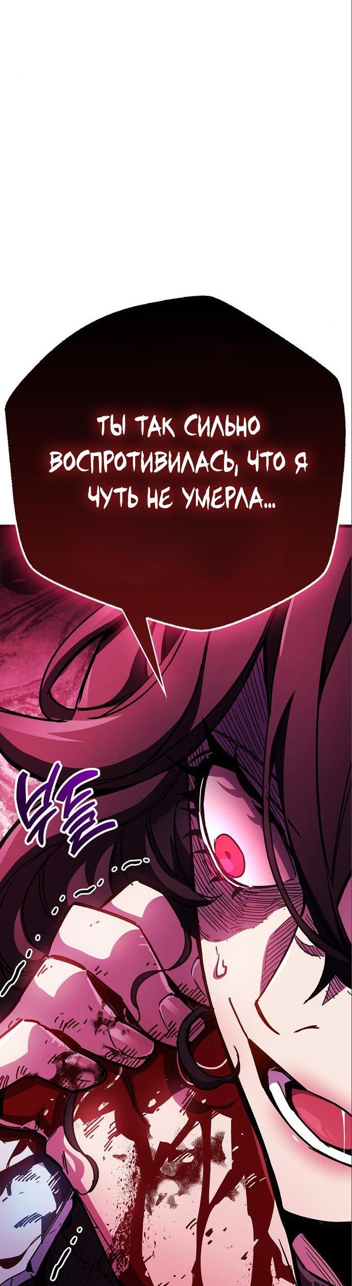 Read Игрок скрывает прошлое RU Manga Online