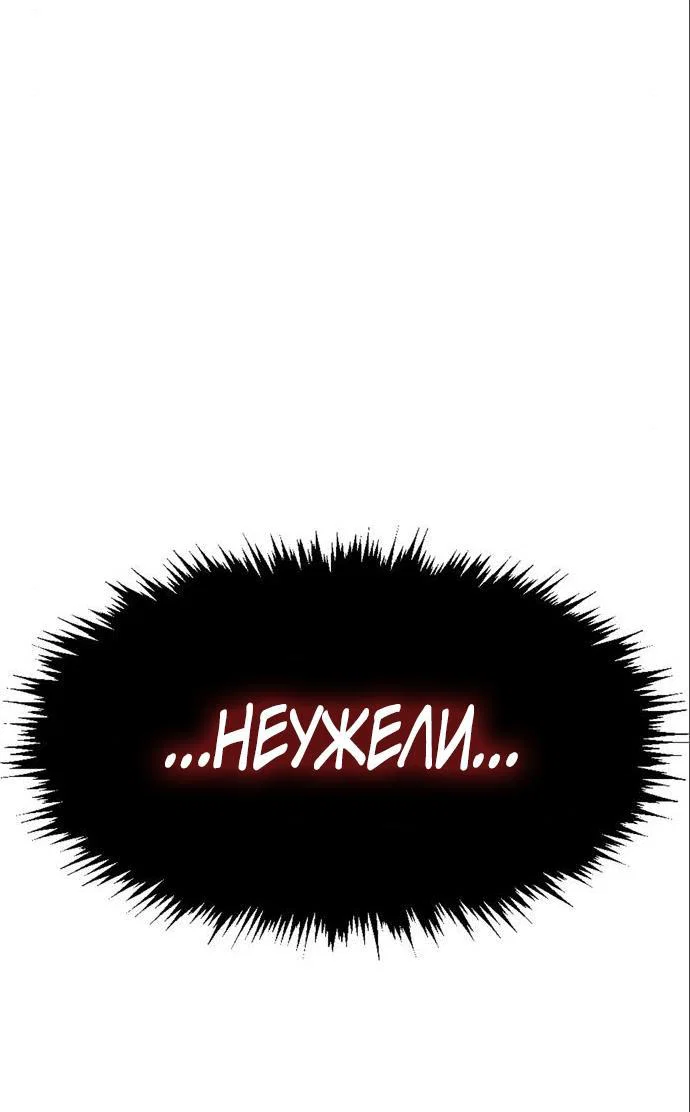 Read Игрок скрывает прошлое RU Manga Online