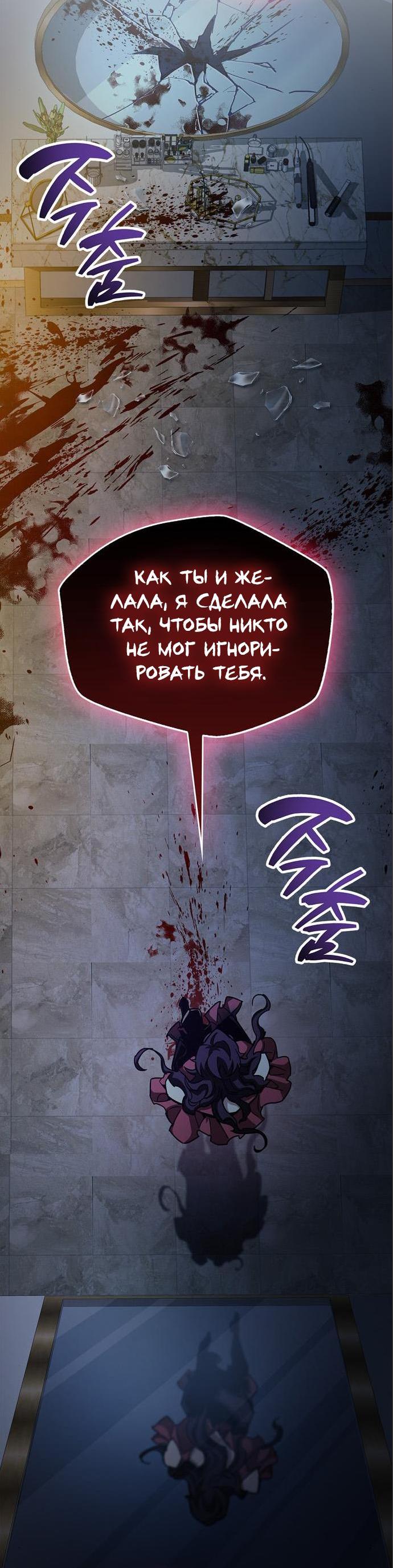 Read Игрок скрывает прошлое RU Manga Online