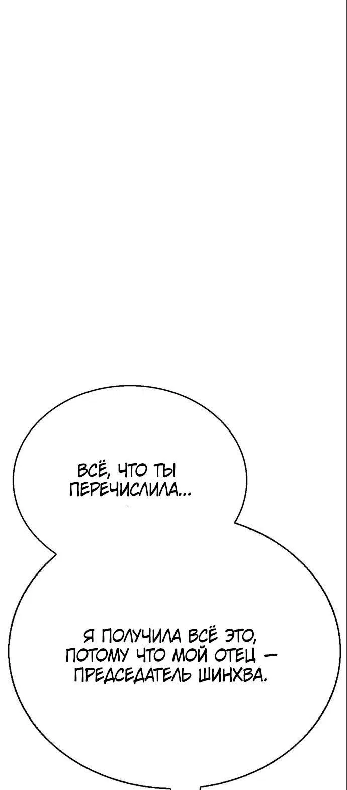 Read Игрок скрывает прошлое RU Manga Online