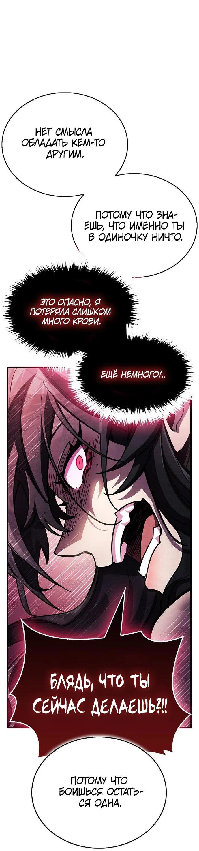 Read Игрок скрывает прошлое RU Manga Online