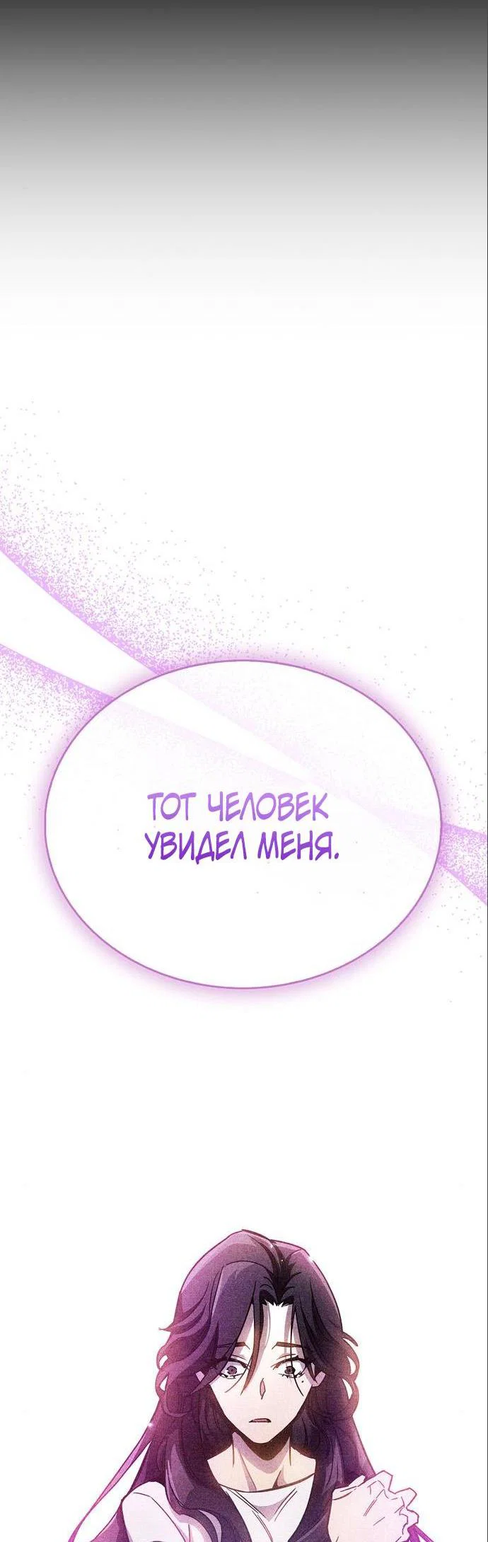 Read Игрок скрывает прошлое RU Manga Online
