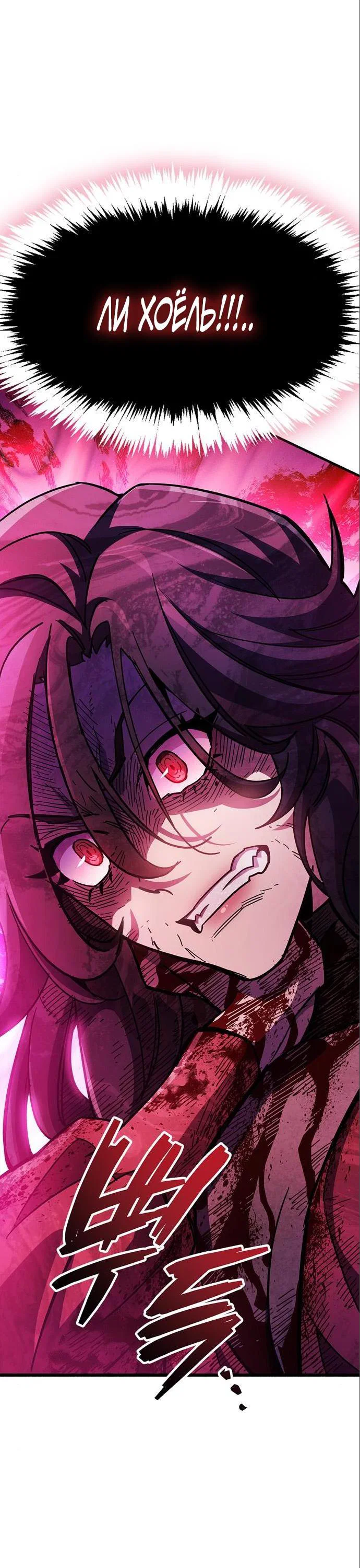 Read Игрок скрывает прошлое RU Manga Online