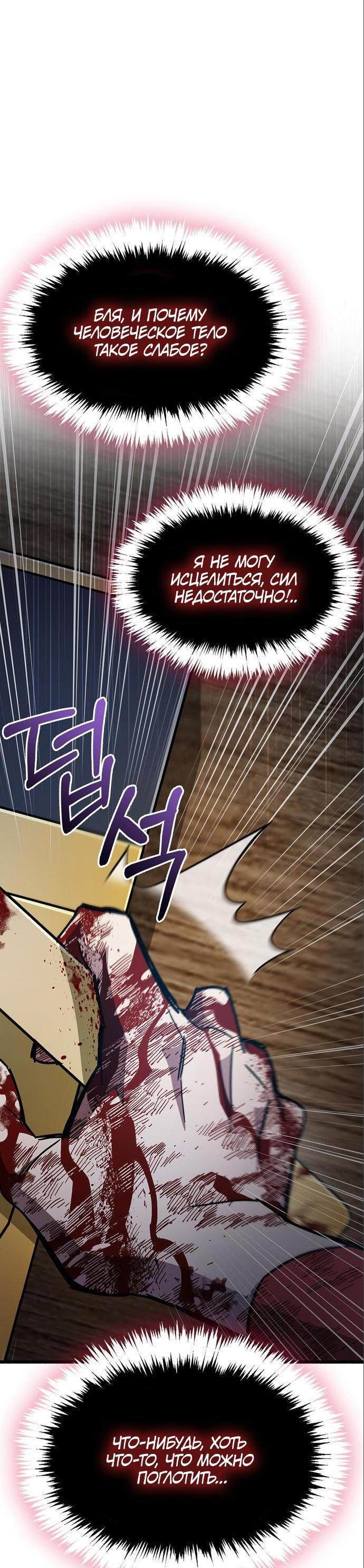 Read Игрок скрывает прошлое RU Manga Online