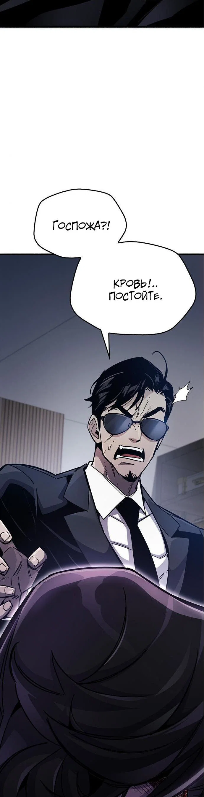 Read Игрок скрывает прошлое RU Manga Online