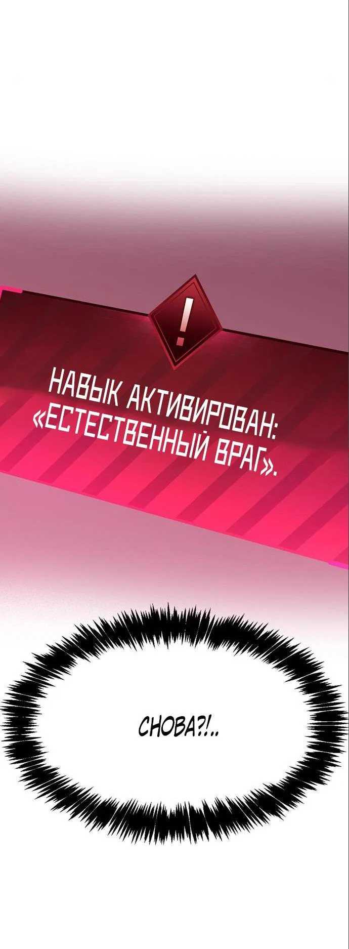 Read Игрок скрывает прошлое RU Manga Online