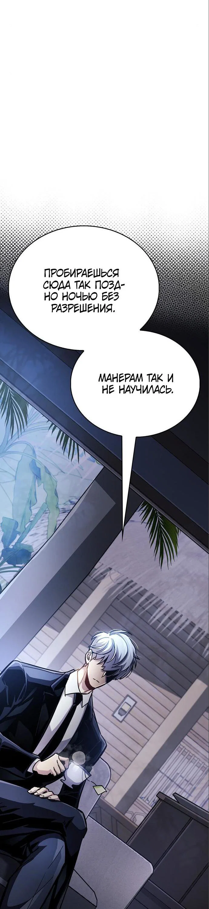 Read Игрок скрывает прошлое RU Manga Online
