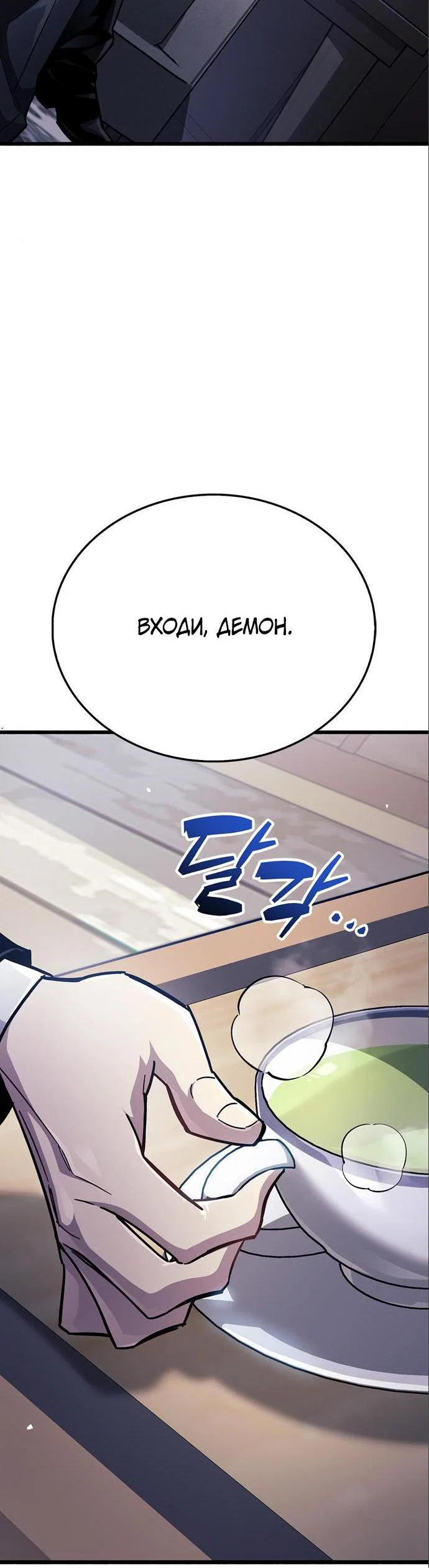 Read Игрок скрывает прошлое RU Manga Online