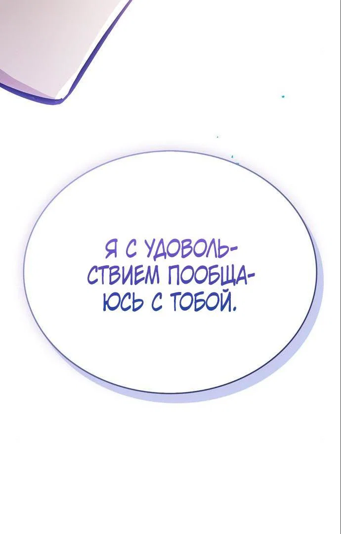 Read Игрок скрывает прошлое RU Manga Online