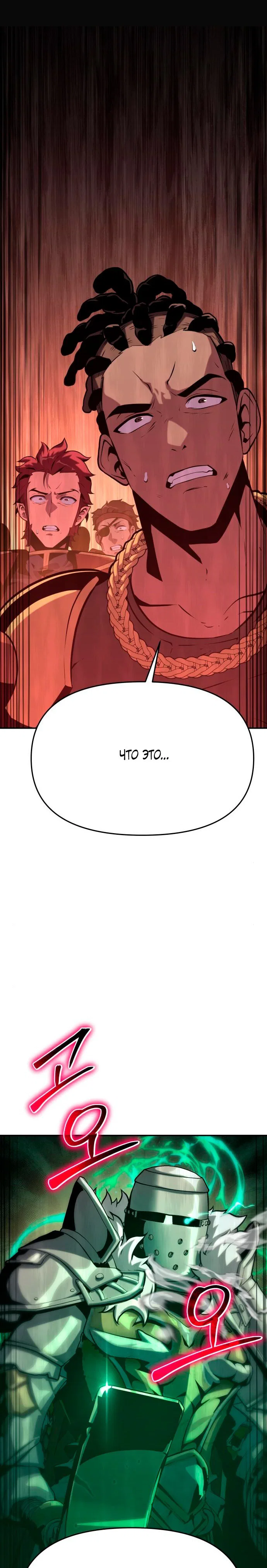 Read Игрок скрывает прошлое RU Manga Online