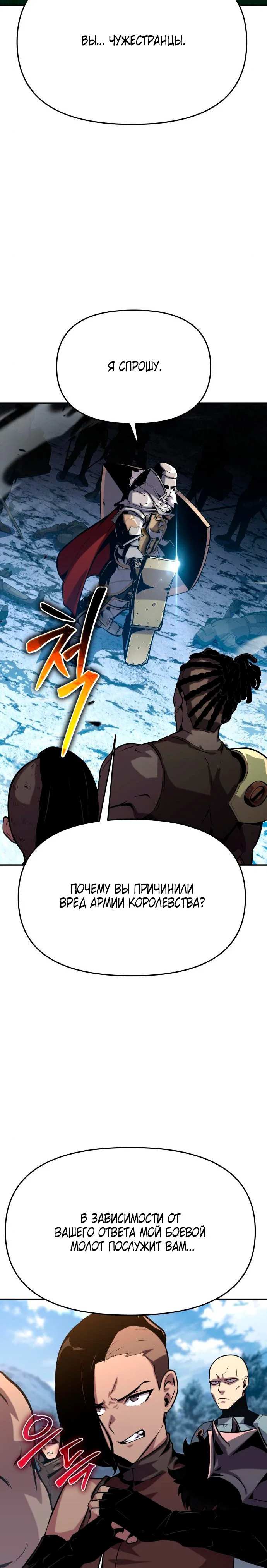 Read Игрок скрывает прошлое RU Manga Online