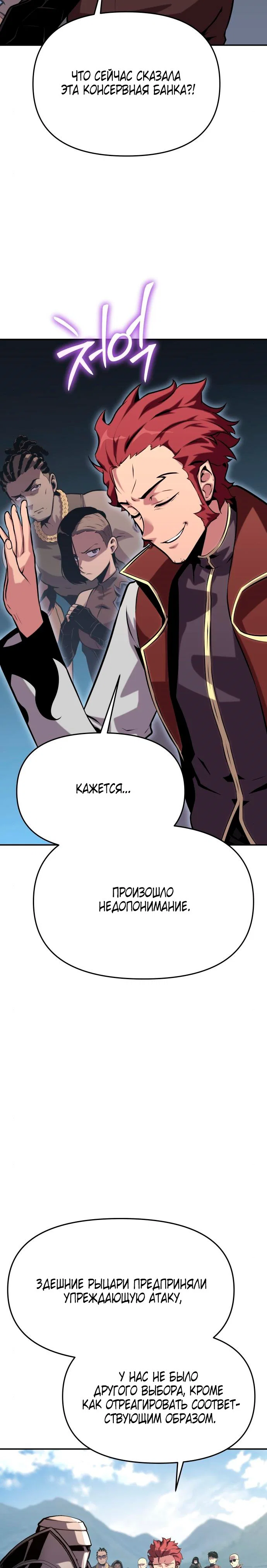 Read Игрок скрывает прошлое RU Manga Online