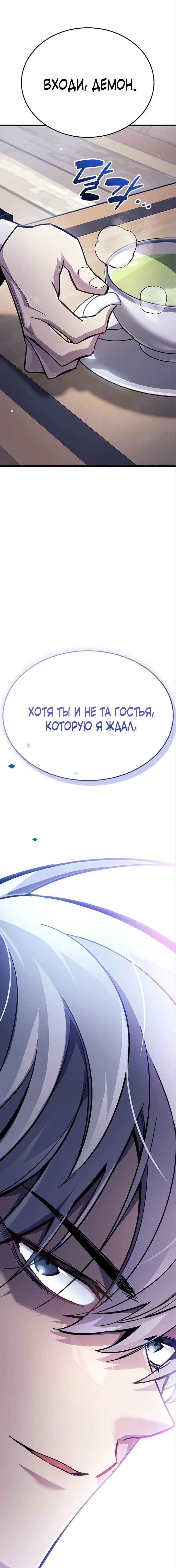 Read Игрок скрывает прошлое RU Manga Online