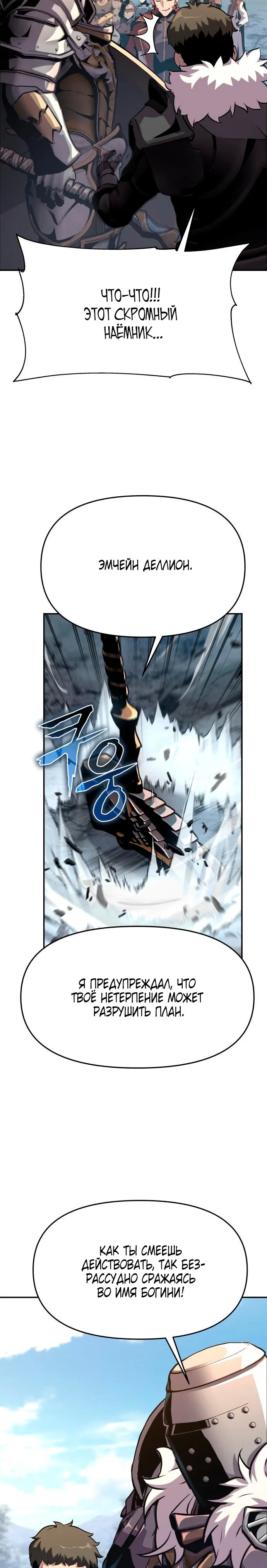 Read Игрок скрывает прошлое RU Manga Online