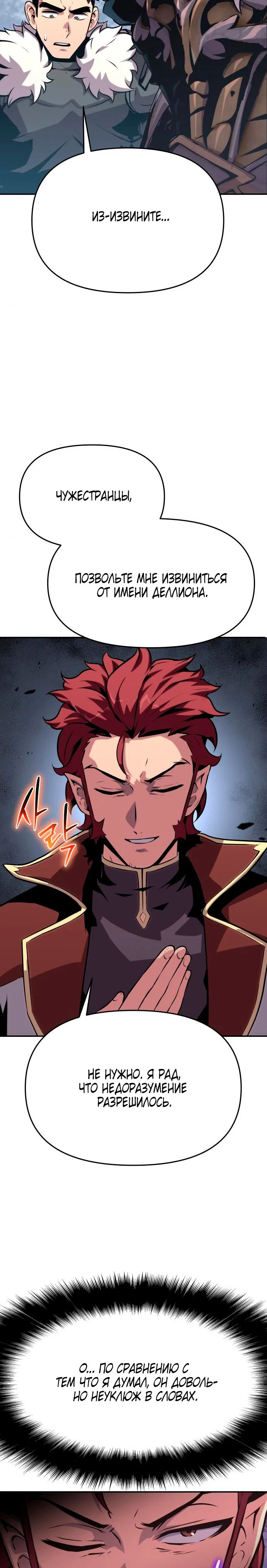 Read Игрок скрывает прошлое RU Manga Online