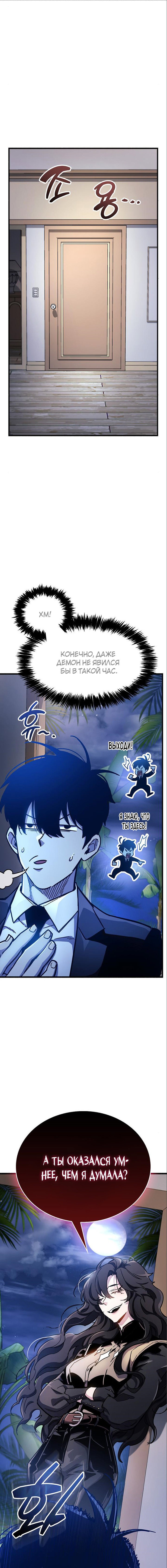 Read Игрок скрывает прошлое RU Manga Online