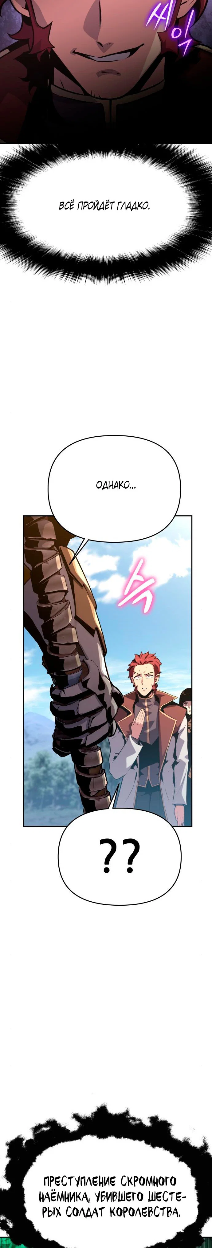 Read Игрок скрывает прошлое RU Manga Online