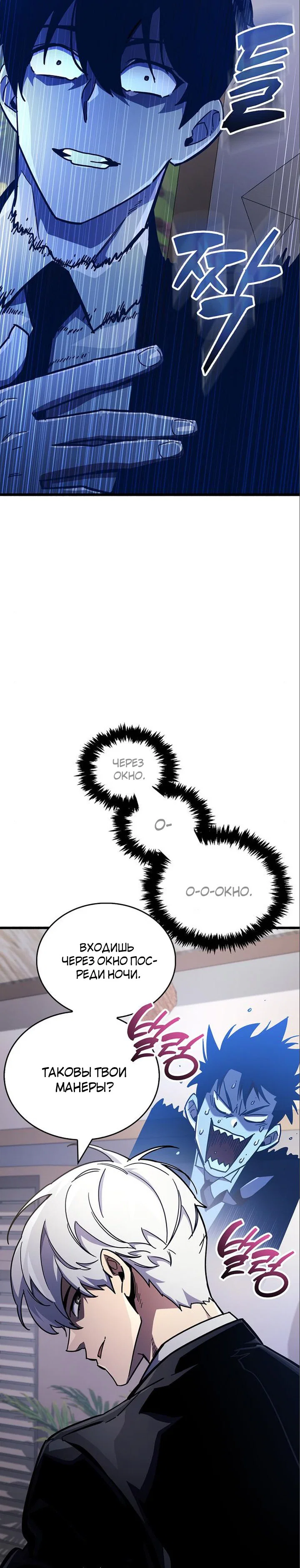 Read Игрок скрывает прошлое RU Manga Online