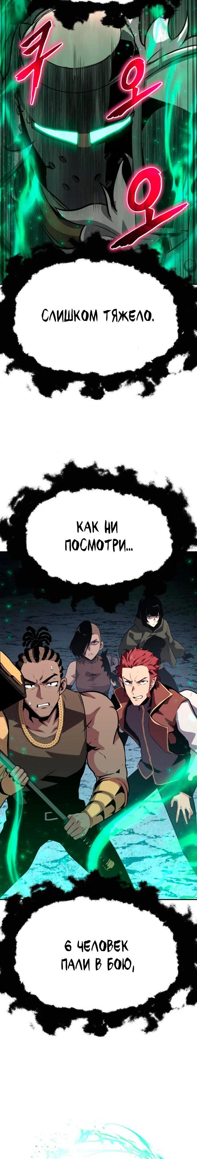 Read Игрок скрывает прошлое RU Manga Online