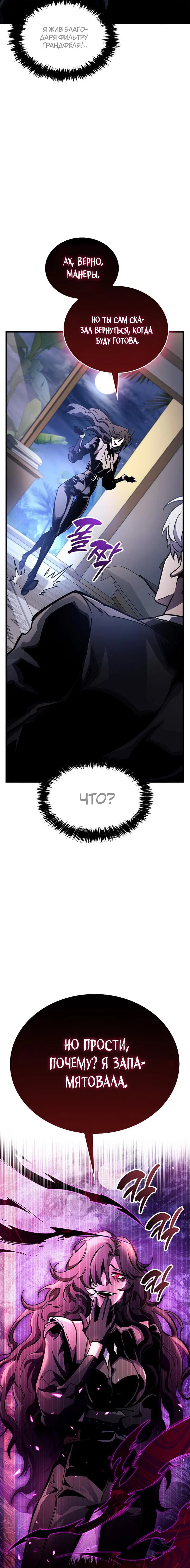 Read Игрок скрывает прошлое RU Manga Online