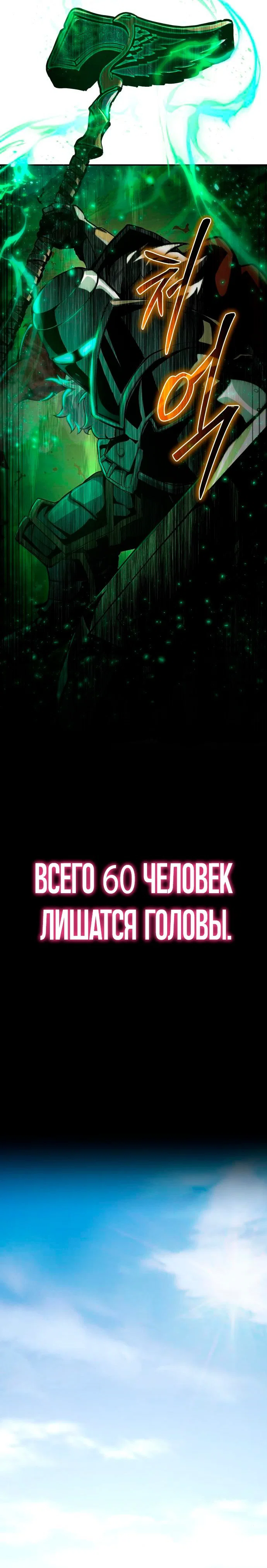 Read Игрок скрывает прошлое RU Manga Online