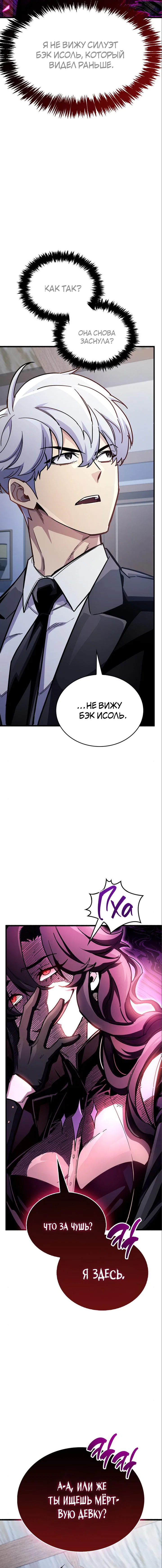Read Игрок скрывает прошлое RU Manga Online