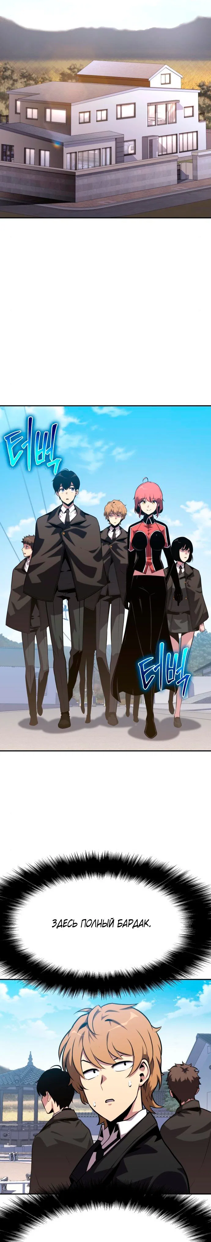 Read Игрок скрывает прошлое RU Manga Online