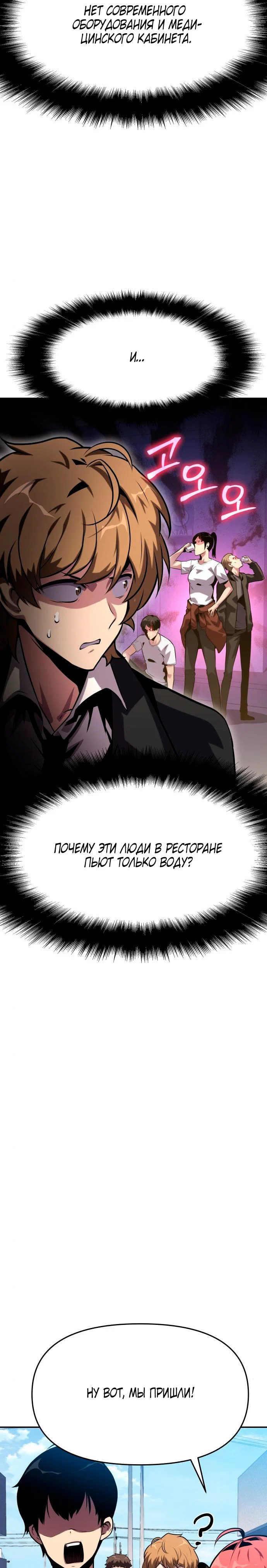 Read Игрок скрывает прошлое RU Manga Online