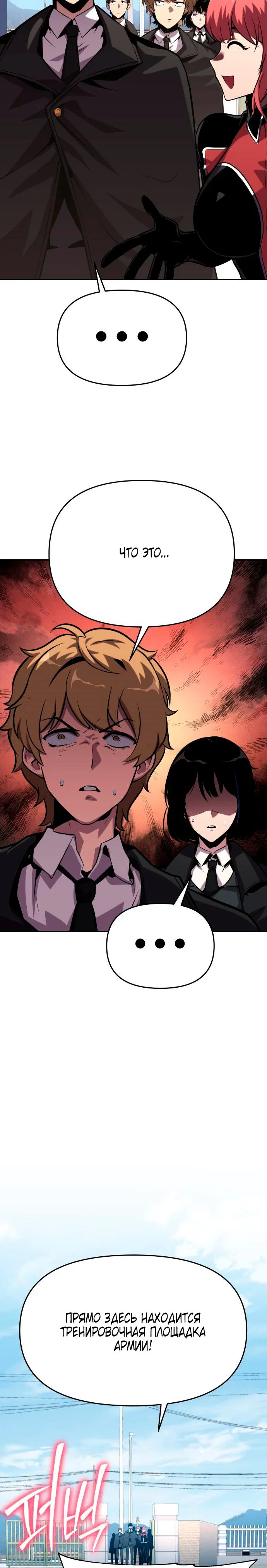 Read Игрок скрывает прошлое RU Manga Online