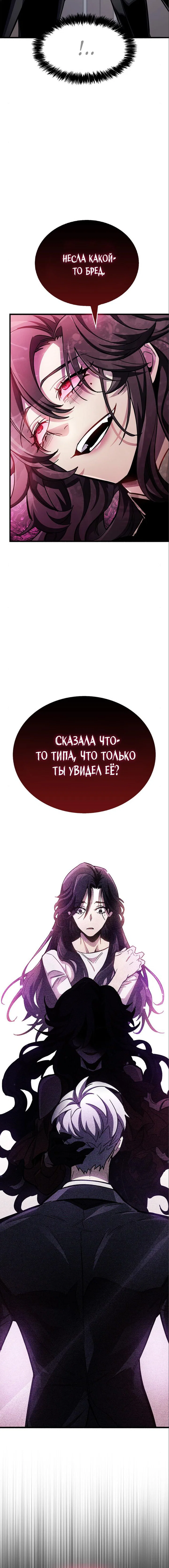Read Игрок скрывает прошлое RU Manga Online